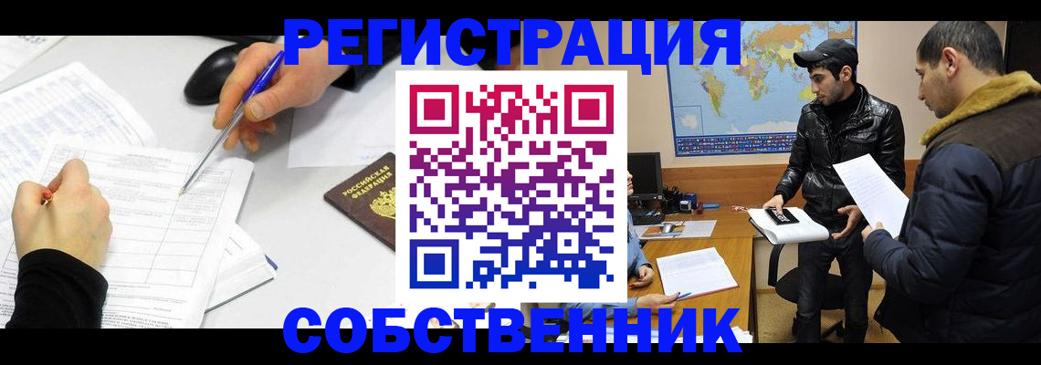 временная регистрация для всех в Волгоградской области