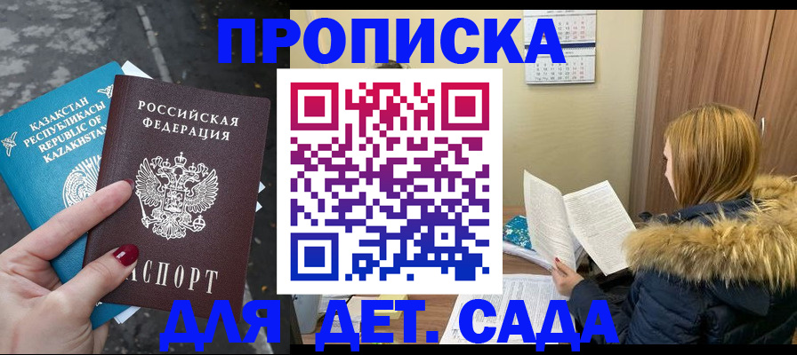 временная регистрация поиск в Волгоградской области