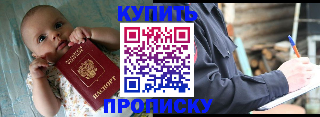 прописка поиск в Волгоградской области