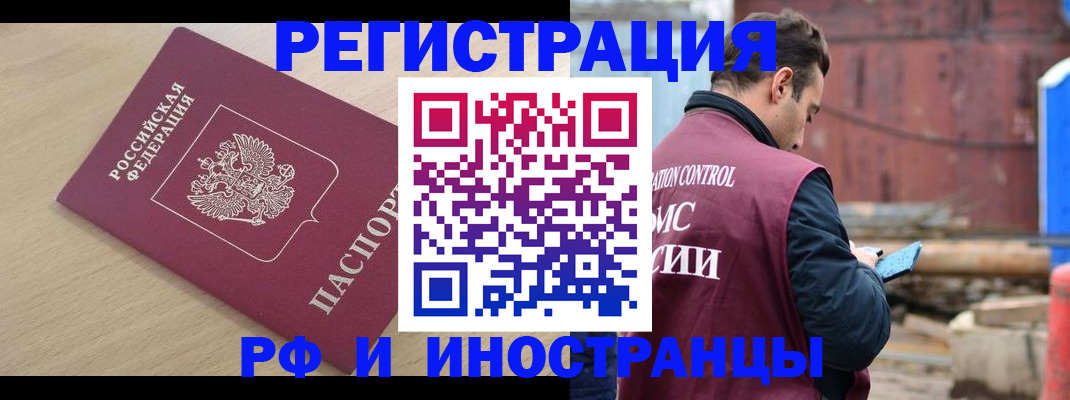прописка поиск в Волгоградской области