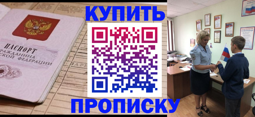 временная регистрация собственник в Волгоградской области