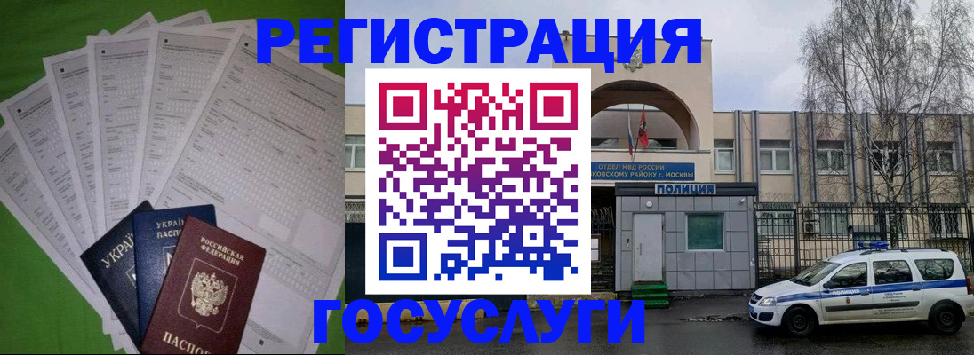 прописка в Волгоградской области